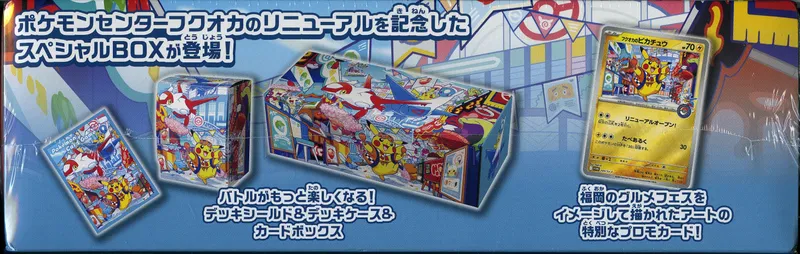 Coffret Pokémon Center Fukuoka Box