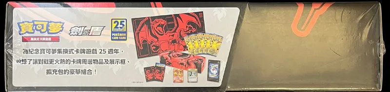 Premium Collection Box Charizard 25th Anniversary
