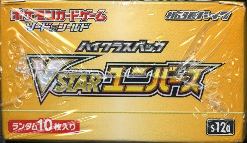 Display S12a VStar Universe