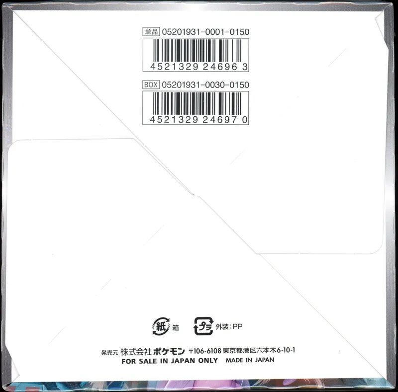 Display SM11 Miracle Twin