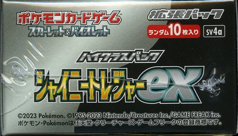Display SV4a Shiny Treasure Ex