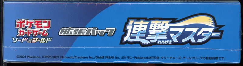 Display s5R Rapid Strike Master