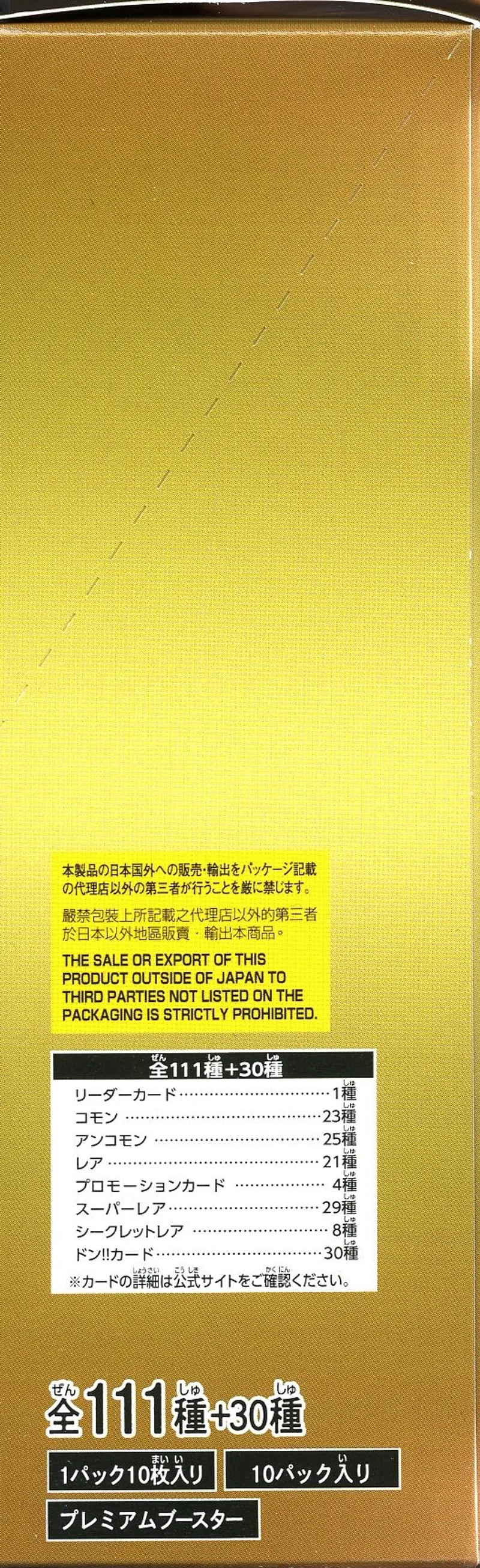 Display One Piece PRB-01 The Best