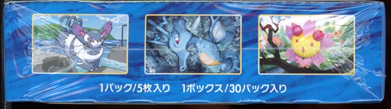 Display s5R Rapid Strike Master