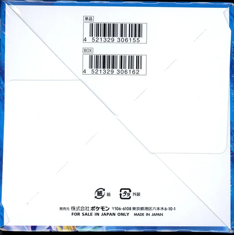 Display s5R Rapid Strike Master