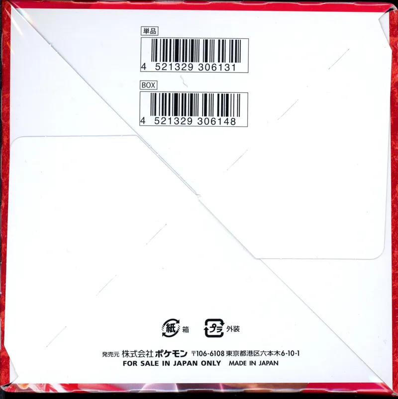 Display s5l Single Strike Master