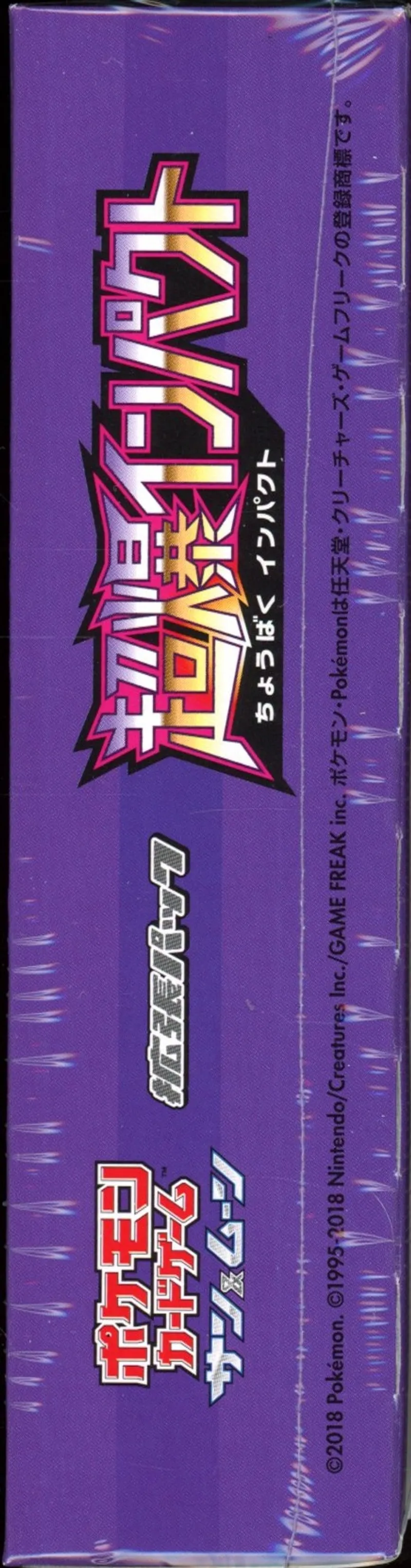 Display SM8 Super-Burst Impact