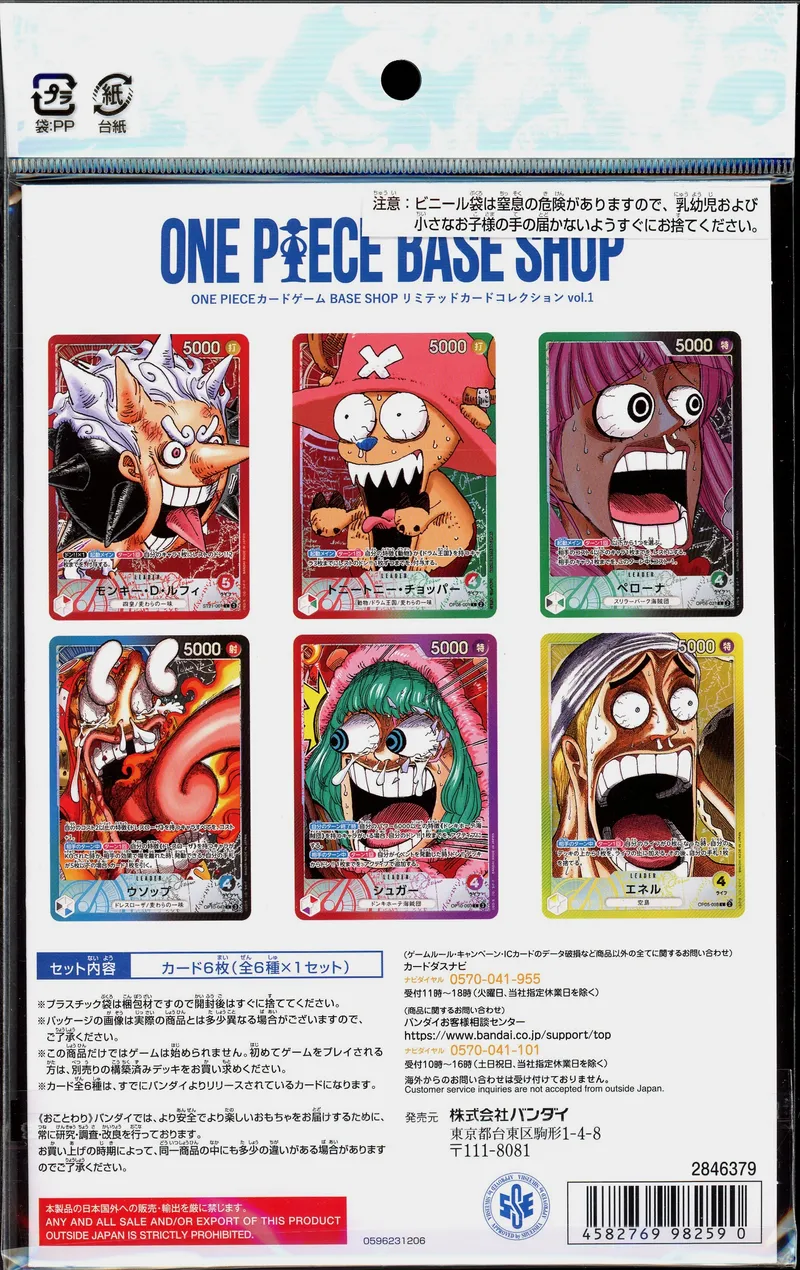 Binder One Piece Base Shop