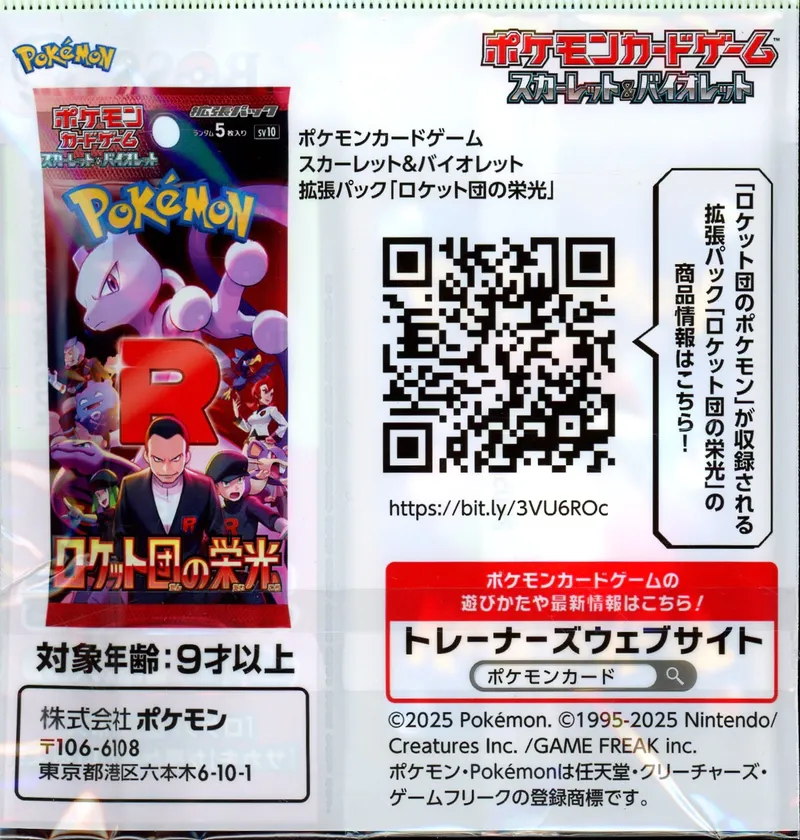 Giovanni Team Rocket Suntory BOSS Coffee