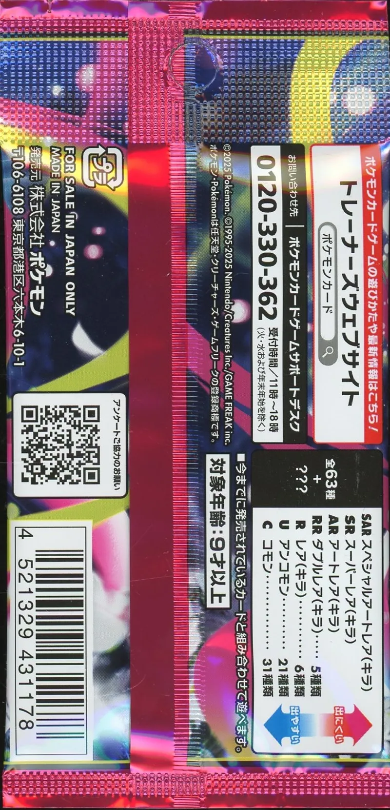 Booster M1S Mega Symphonia