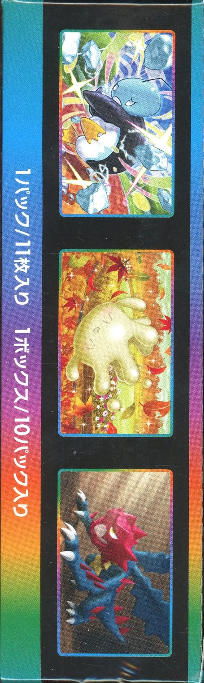 Display S8B VMax Climax