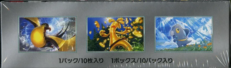 Display SV4a Shiny Treasure Ex