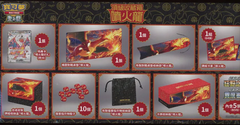 Coffret SV5 Charizard Top Collection