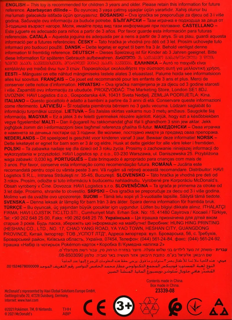 Booster Promo McDonald's 2021