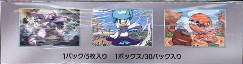 Display SV7a Paradise Dragona