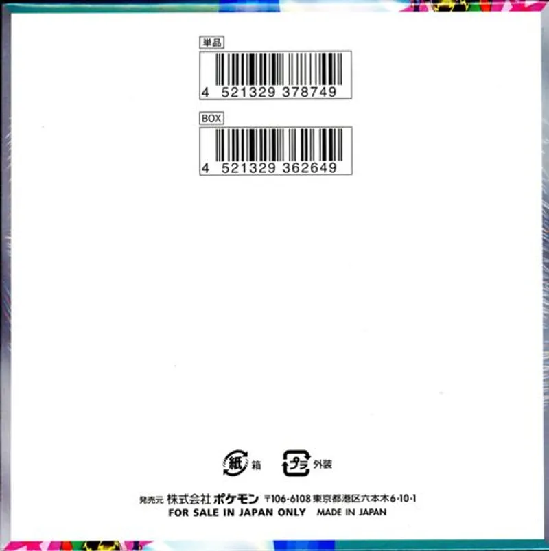 Display SV9 Battle Partners