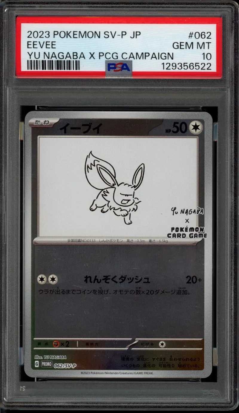 PSA 10 Eevee Reverse