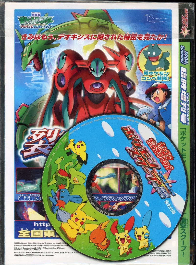 Scoop Magazine Summer 2004 Rayquaza