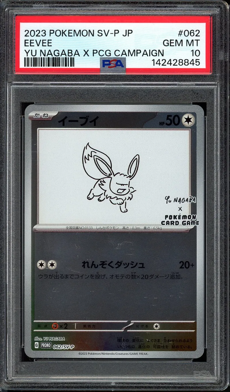PSA 10 Eevee Reverse