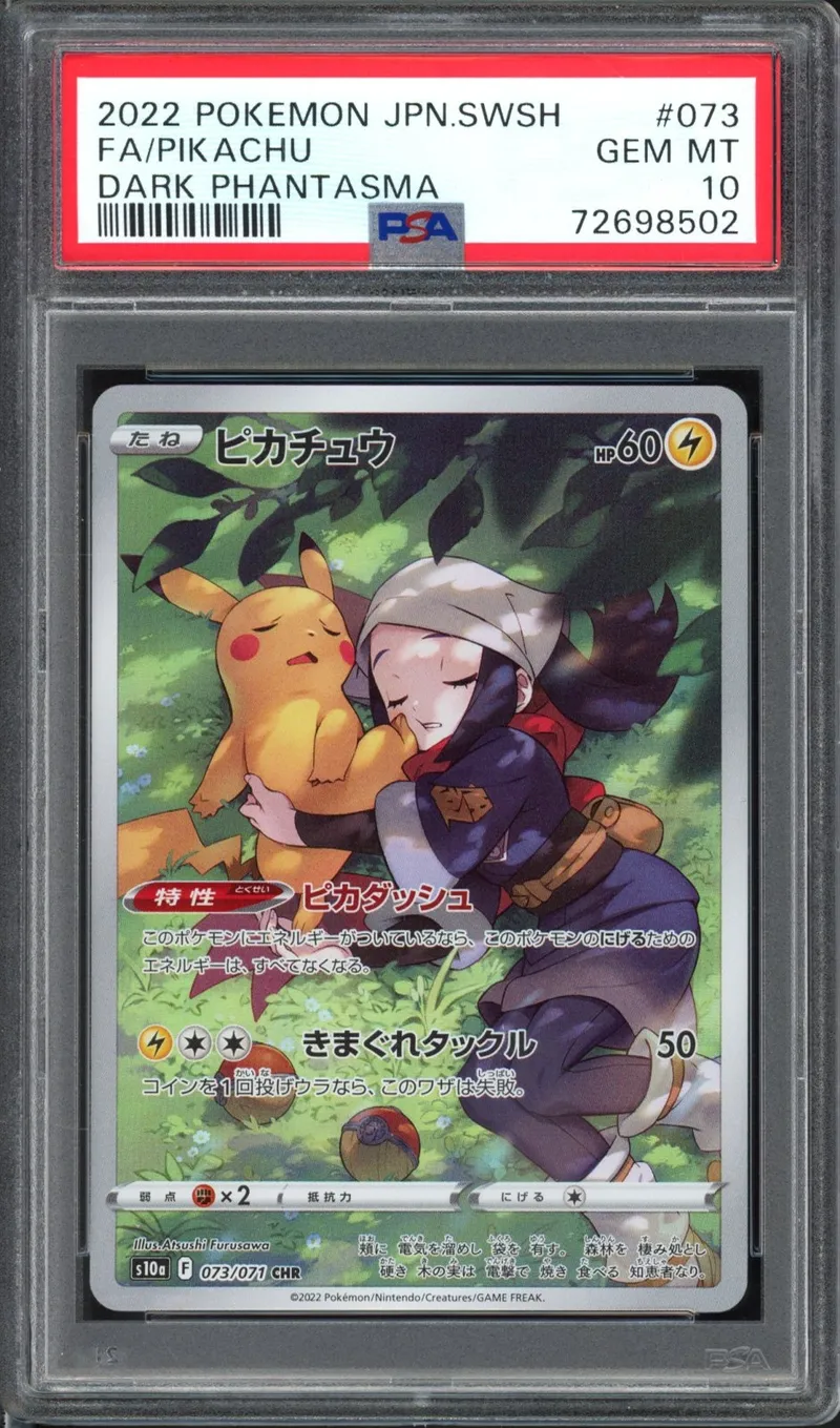 FA/Pikachu 073 ダークファンタズマ ピカチュウ　psa10 PSA 10 Pikachu - #073/071 - Dark Phantasma - Sword & Shield Era