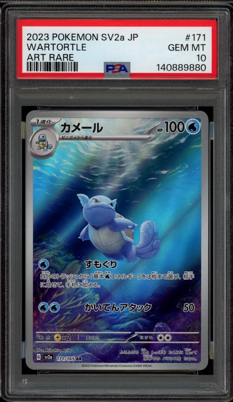 PSA 10 Wartortle