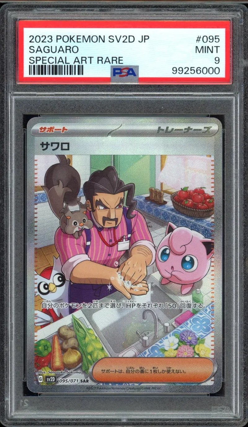 PSA 9 Saguaro