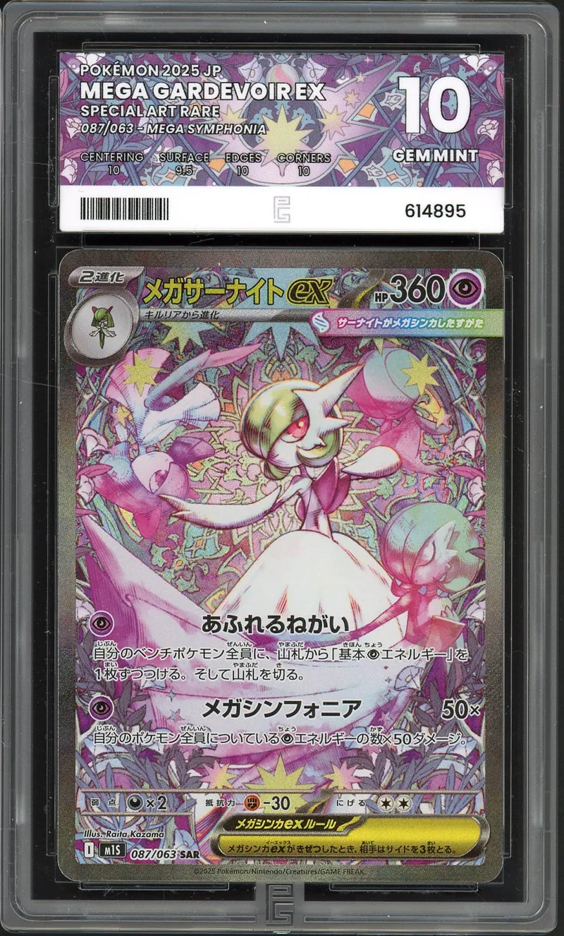PG 10 Mega Gardevoir Ex