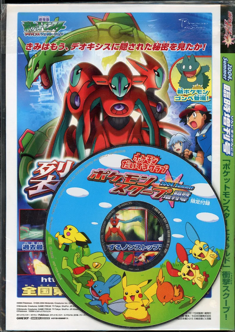 Scoop Magazine Summer 2004 Rayquaza