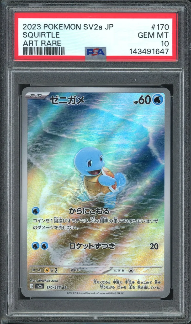 PSA 10 Squirtle