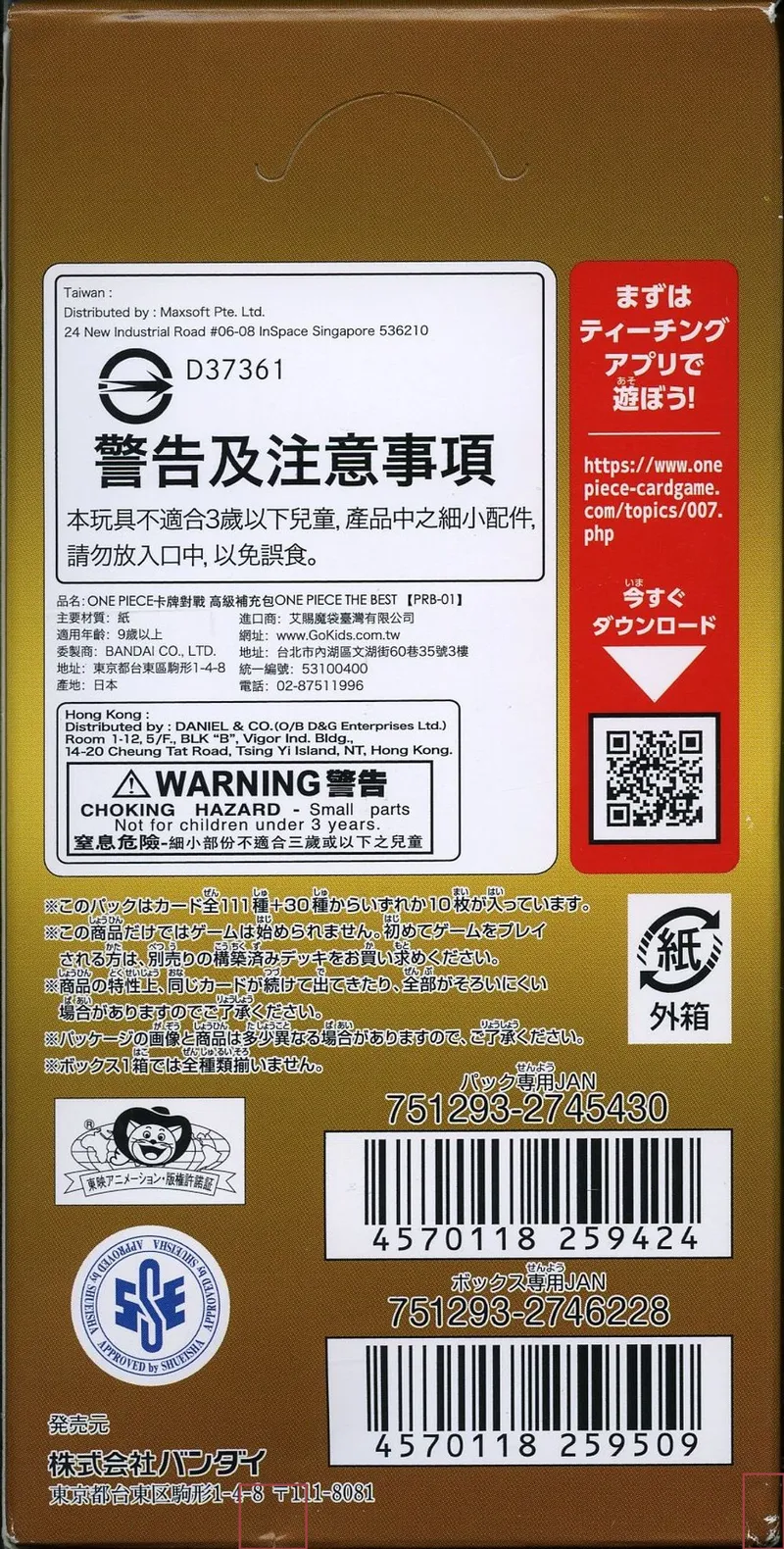 Display One Piece PRB-01 The Best