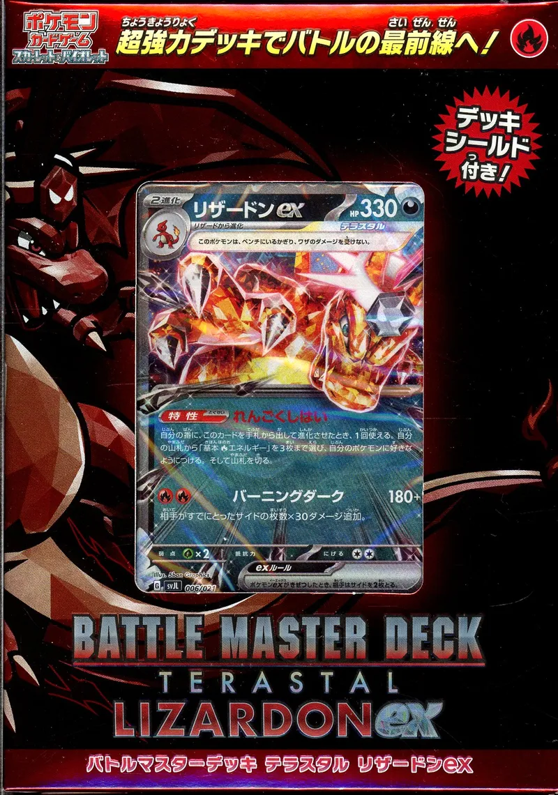 Battle Master Deck Terastal Charizard Ex