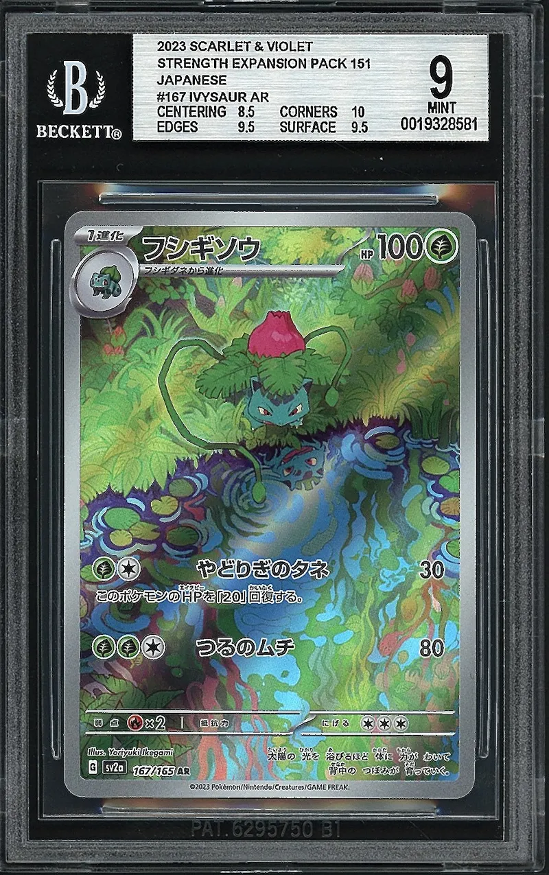 BGS 9 Ivysaur
