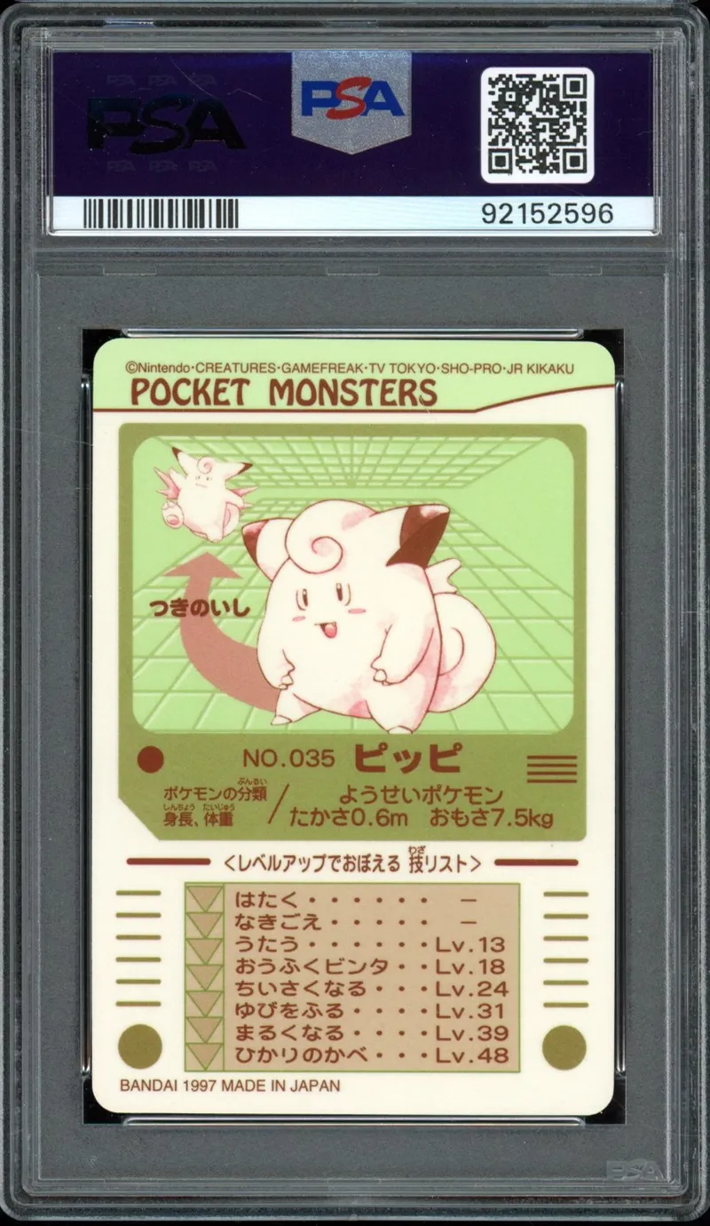 PSA 9 No.035 Pippi