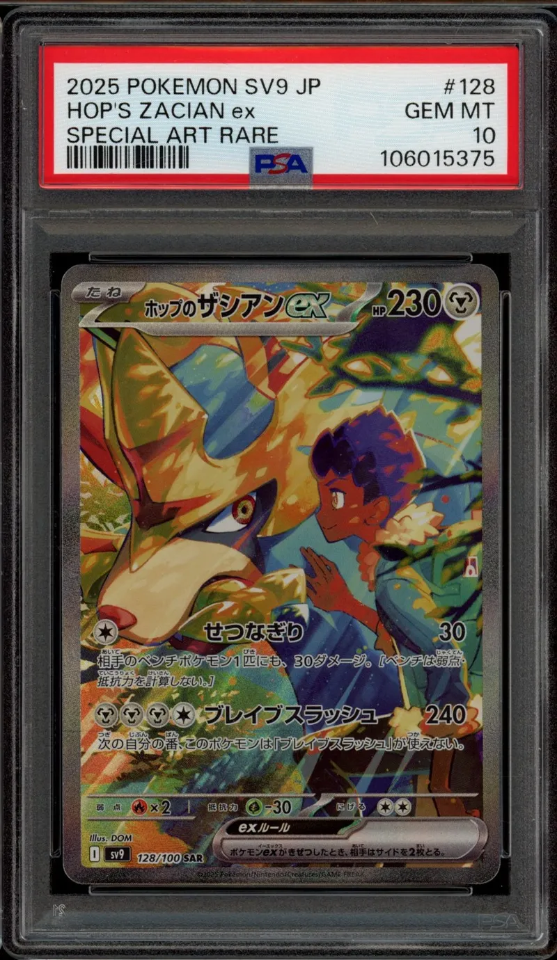 PSA 10 Hop's Zacian Ex
