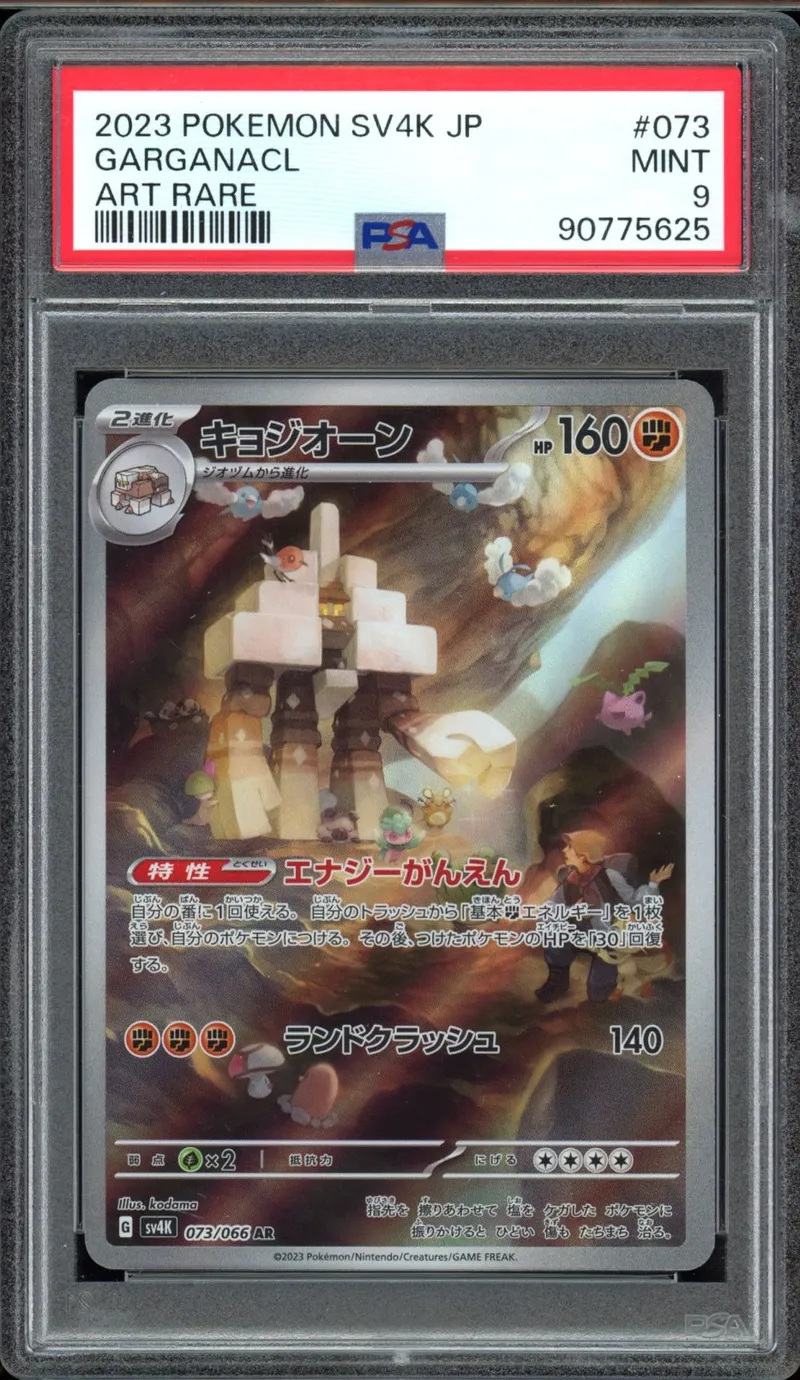 PSA 9 Garganacl