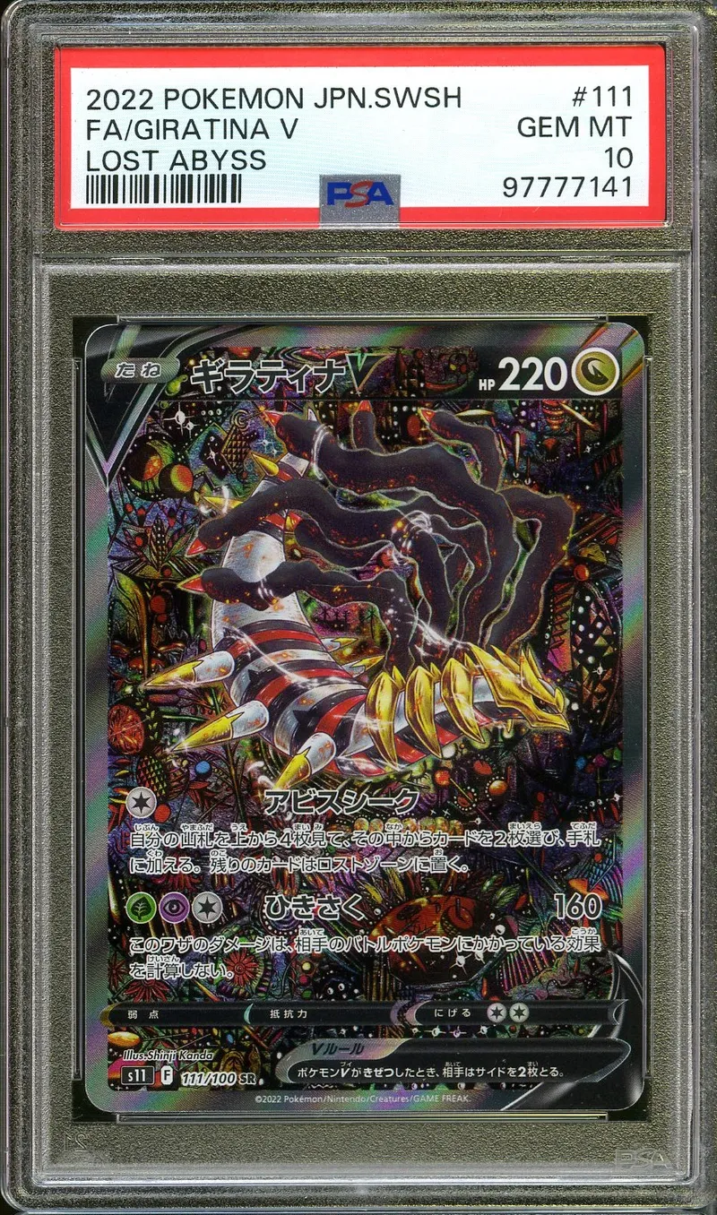 PSA 10 Giratina V