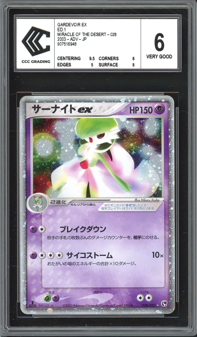 CCC 6 Gardevoir Ex