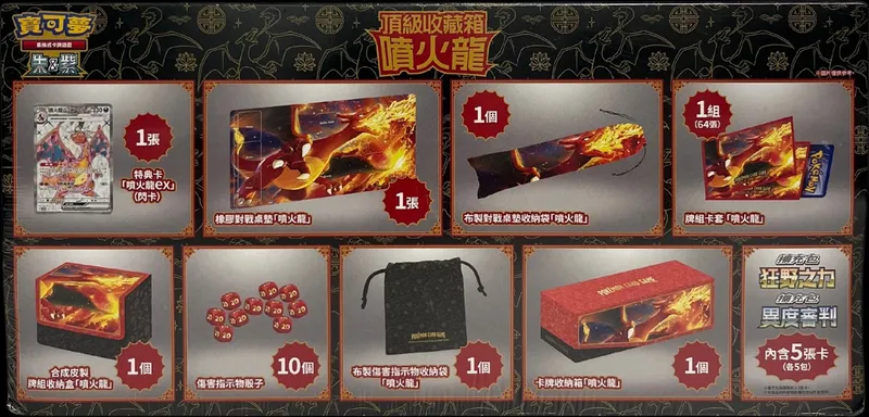 Coffret SV5 Charizard Top Collection