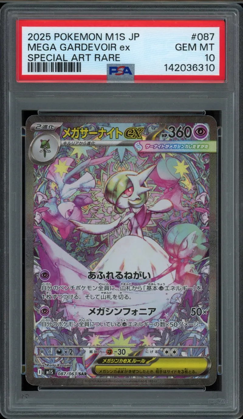 PSA 10 Mega Gardevoir Ex