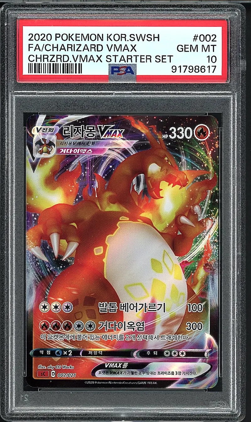 PSA 10 Charizard VMax