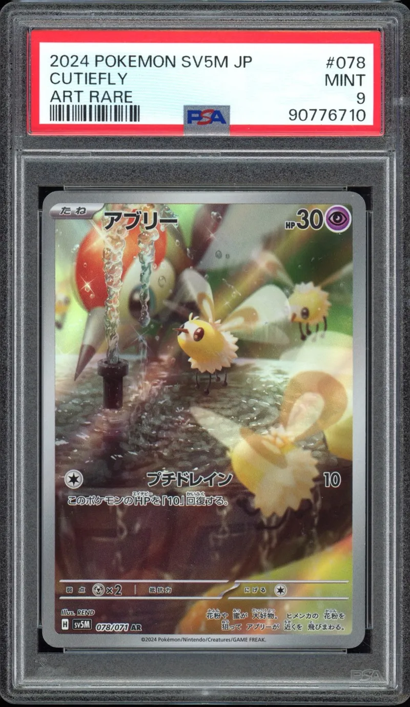 PSA 9 Cutiefly