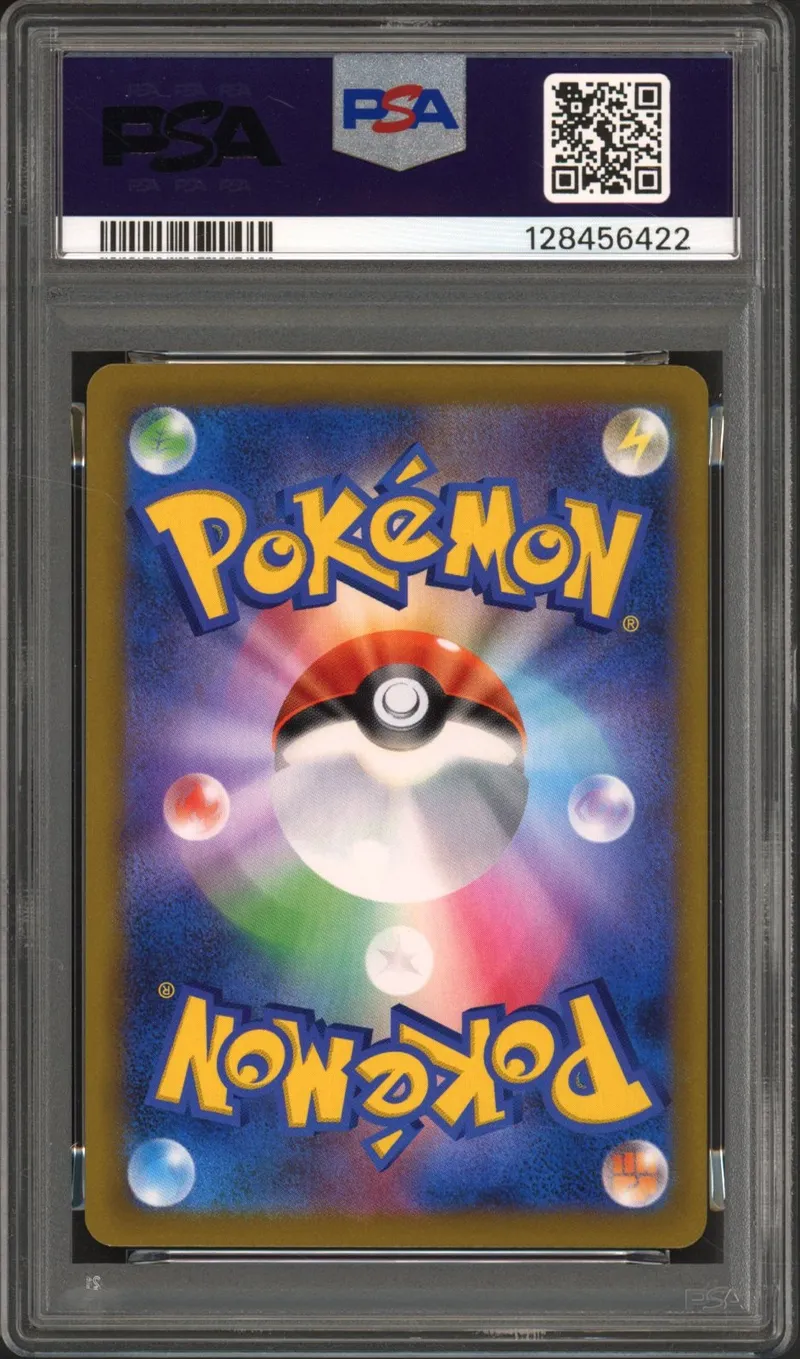 PSA 9 Acerola
