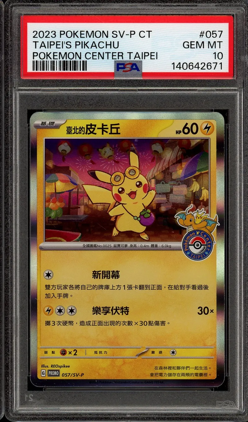 PSA 10 Tapei's Pikachu Holo