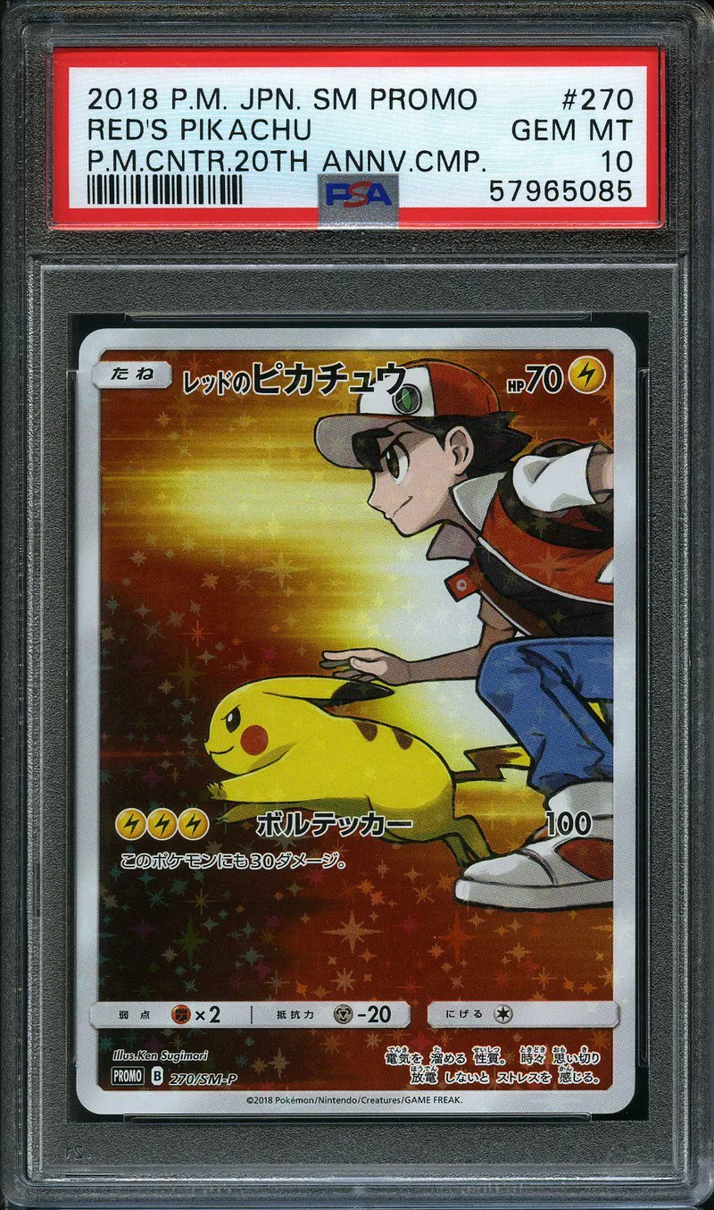 レッドのピカチュウ PSA10 PSA 10 Red's Pikachu