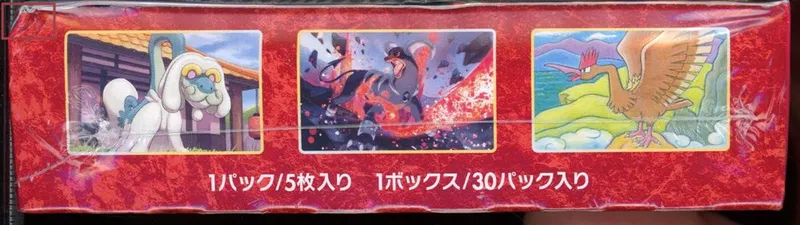 Display s5l Single Strike Master