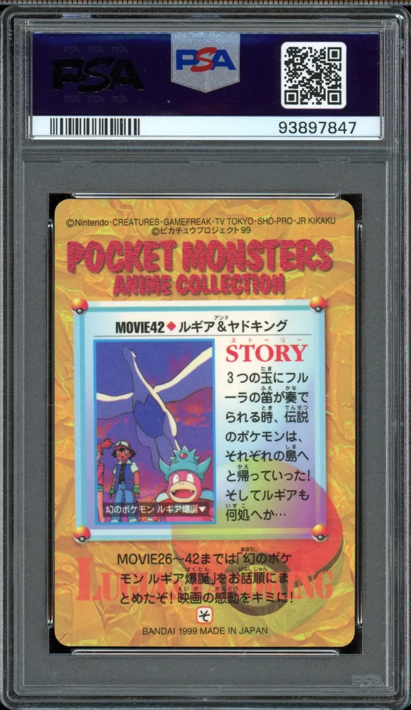 PSA 9 Lugia & Others-Prism