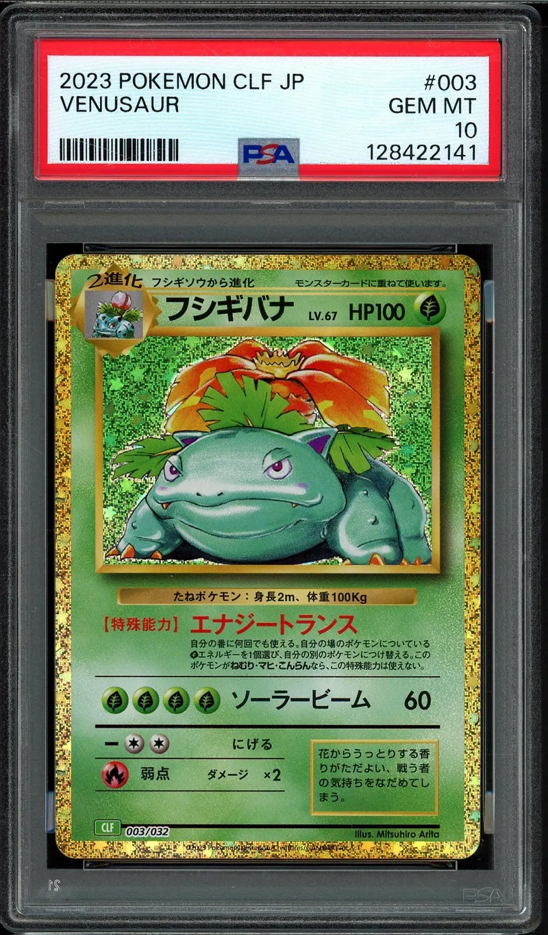PSA 10 Venusaur Holo