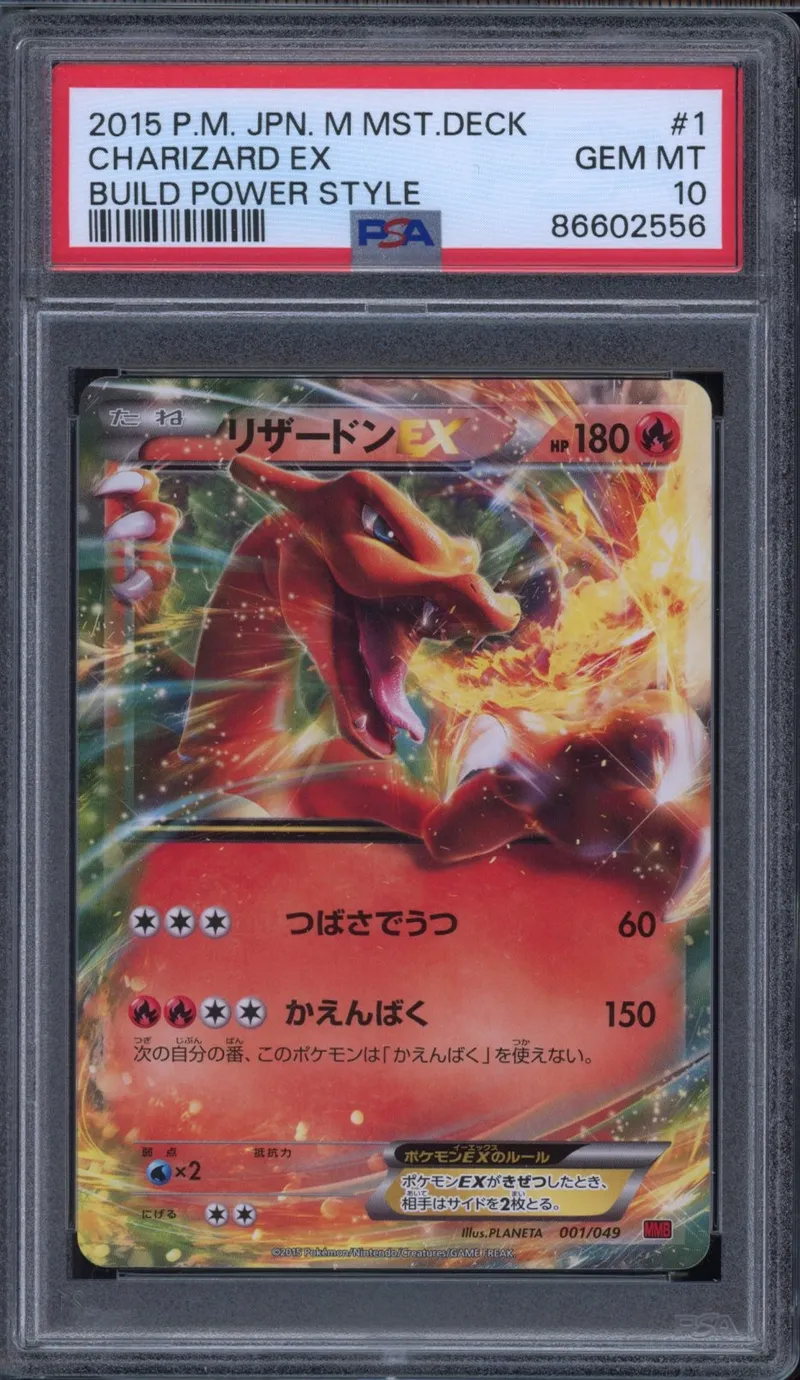 PSA 10 Charizard Ex