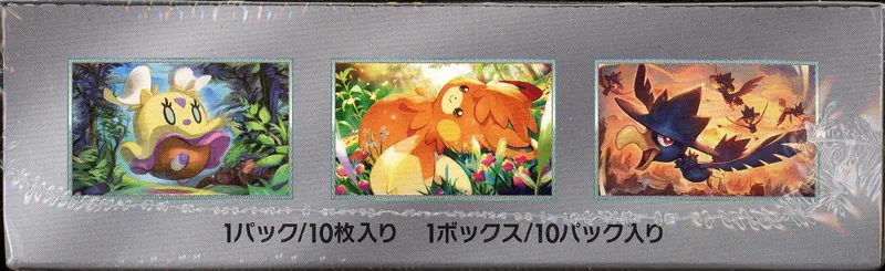 Display SV4a Shiny Treasure Ex