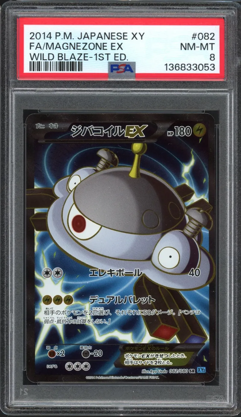 PSA 8 Magnezone Ex